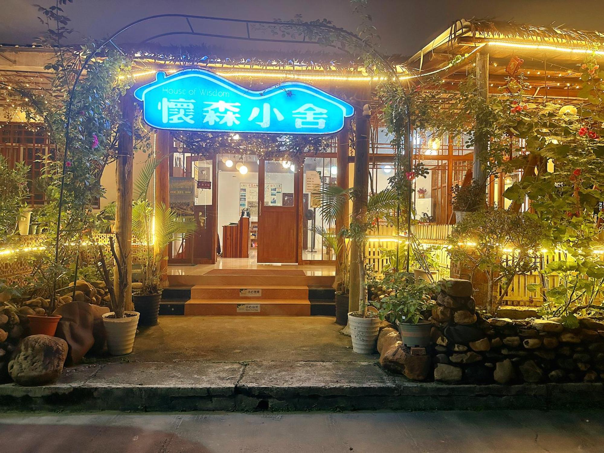 דירות Renhua House Of Wisdom מראה חיצוני תמונה